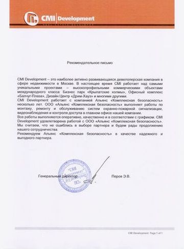 ���������������� ������ ������������� �������� CMI Development � ����������� ������� � ����������� ����� ��������