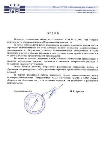 ��� "��������� "����"  � 2000 ���� ������� ������������ � �������� "����������� ������������"