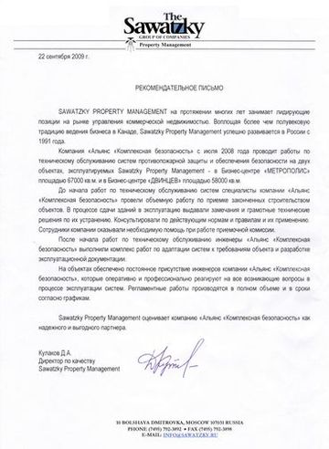 Sawatzky Property Management - ���������������� ������ � ������� ������ ����������� ������������