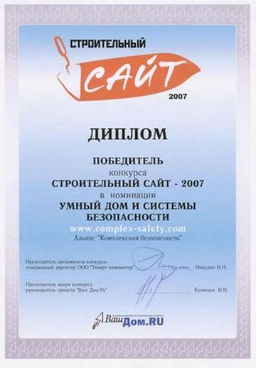 ������ ���������� � �������� ������������ ���� 2007, ����������� �������� vashdom.ru