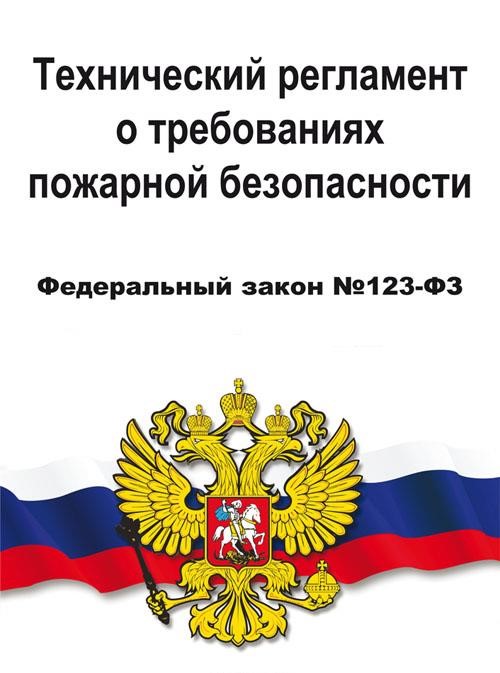 Перечень ГОСТов будет актуализирован в новом Распоряжении Правительства РФ. Подробности.