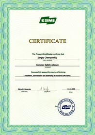 Сертификаты ESMI