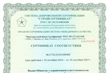 Компания «Альянс «Комплексная безопасность» сертифицирована по новому ГОСТ ISO 9001-2011