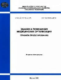 Сп 158.13330 статус. СП 158.13330.2014. СП 158.13330.2021. Изменение №4 к СП 158.13330. СП 158 последняя редакция.