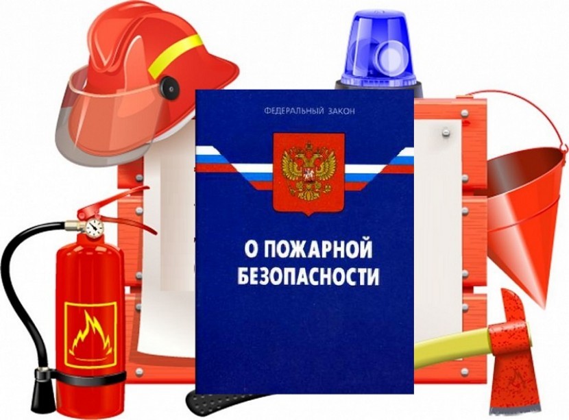 Изменения в Законе о пожарной безопасности, вступившие в силу в 2021г.