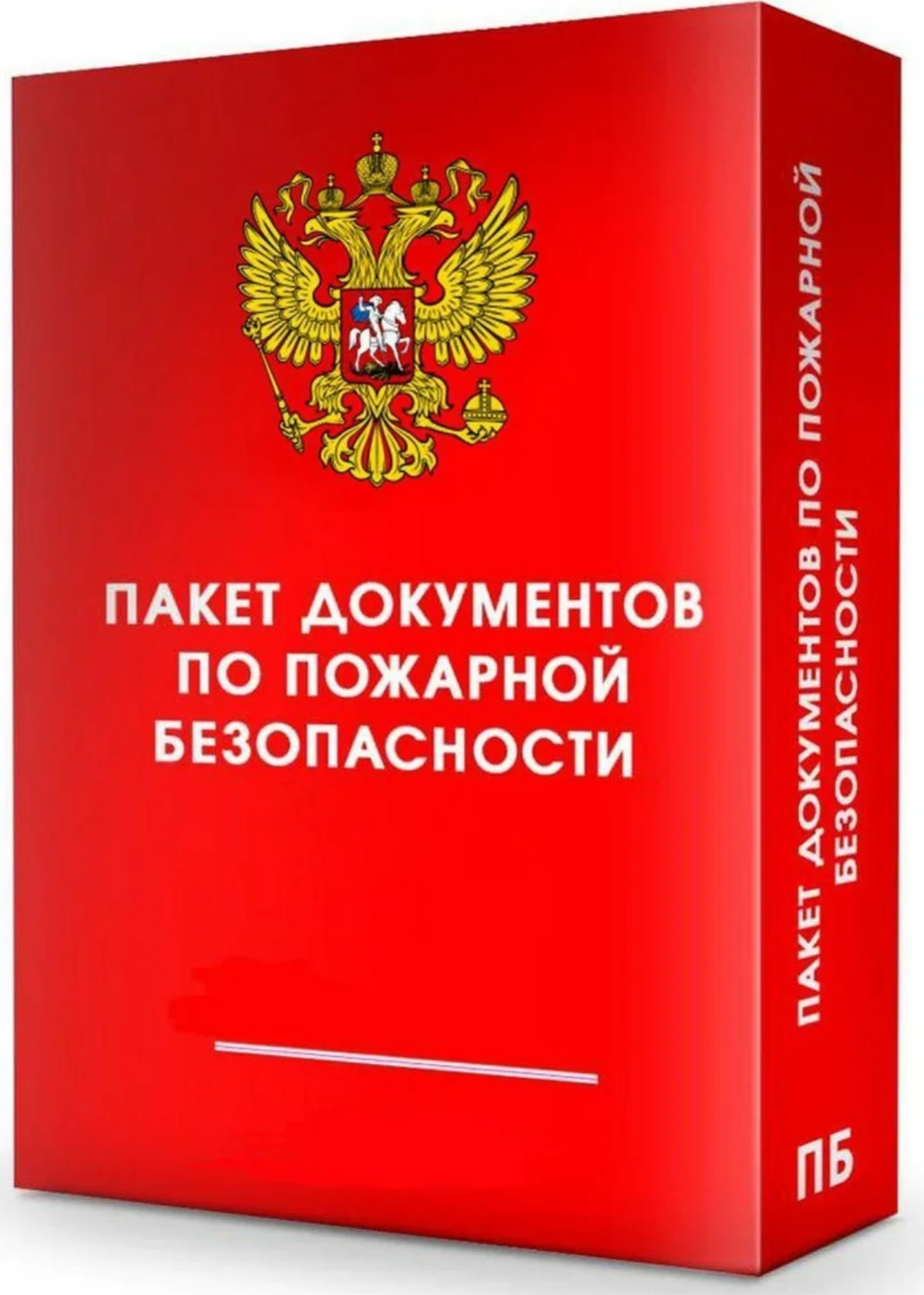 Программа национальной стандартизации в области пожарной безопасности в 2020–2022 годах: обзор