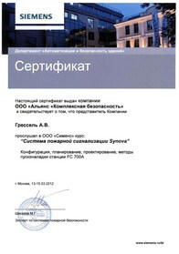 Сертификаты Siemens Synova