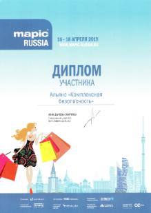 Результаты работы на выставке MAPIC Russia 2019
