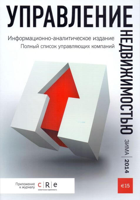 Как выбрать системы пожаротушения для ТЦ и БЦ (Гид "Коммерческая недвижимость")