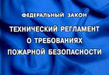 Обновления стандартов безопасности в 2016 году