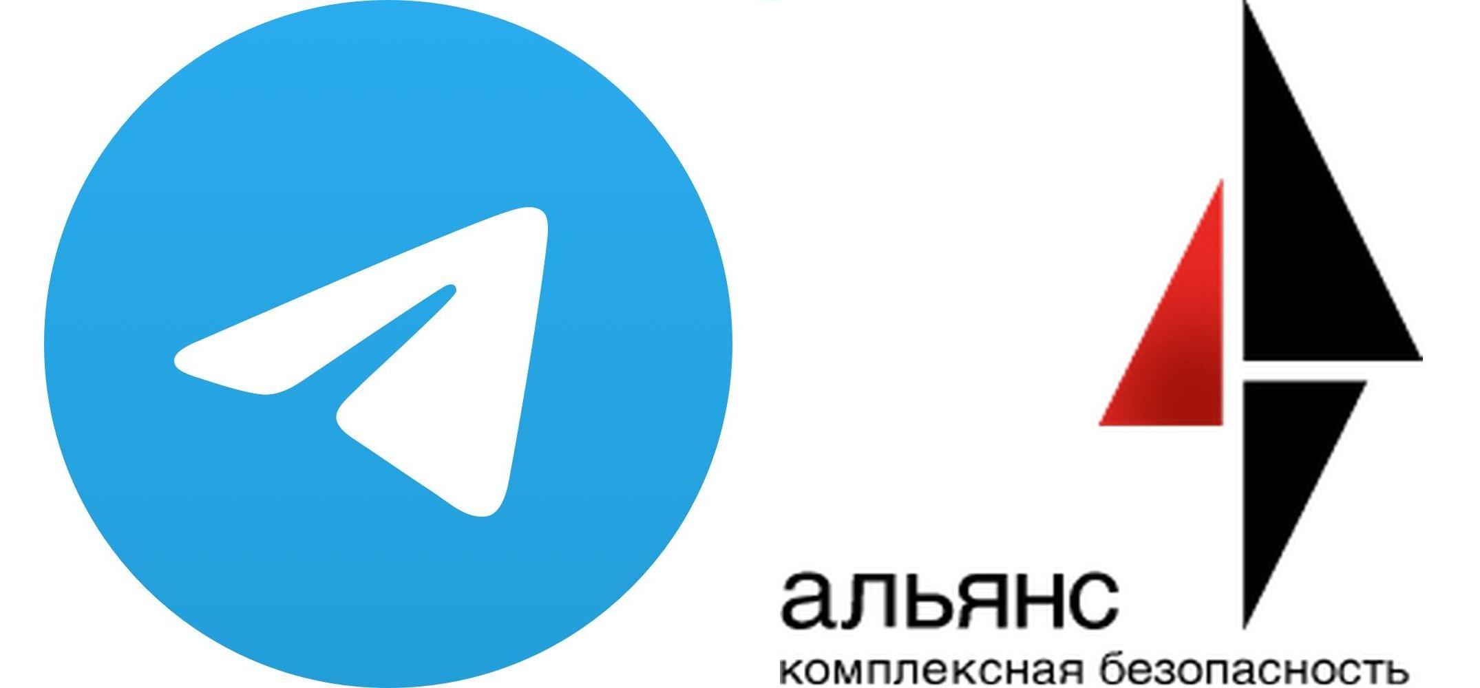 Телеграм канал компании Альянс "Комплексная безопасность"