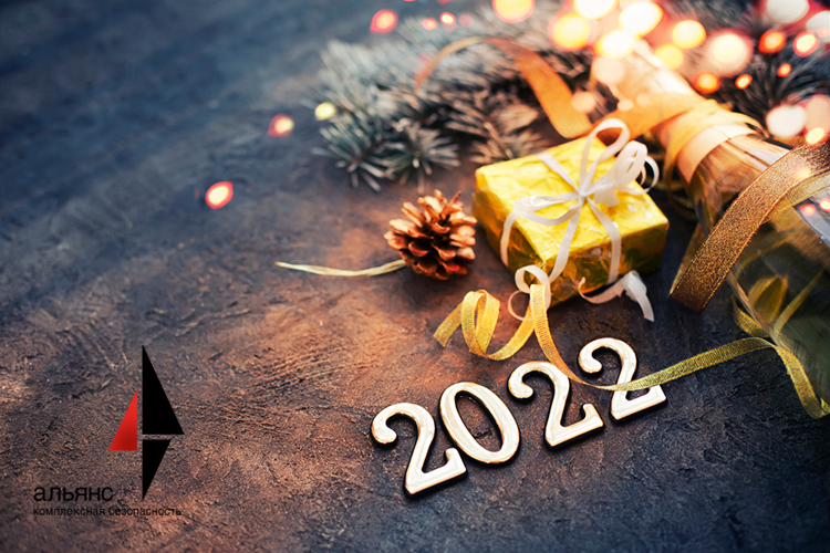 Поздравляем с наступающими Новым 2022 годом и Рождеством!!!