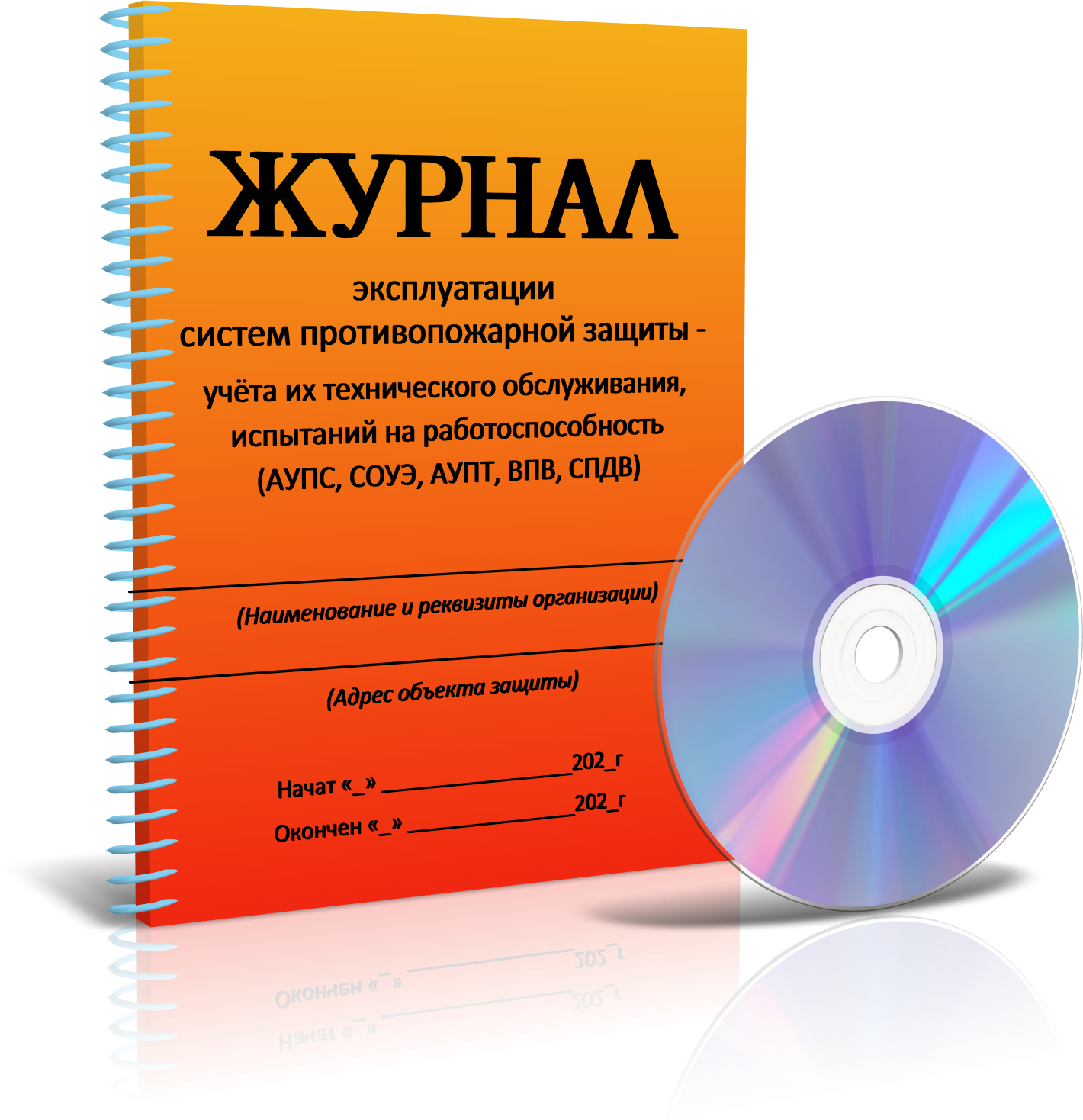 Эксплуатация средств обеспечения ПБ и пожаротушения сверх срока службы — ЧАСТЬ 2