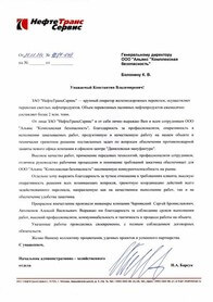 Информационное письмо для банка о деятельности компании образец