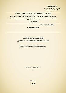 Пожарная безопасность на объектах автосервиса - свод правил