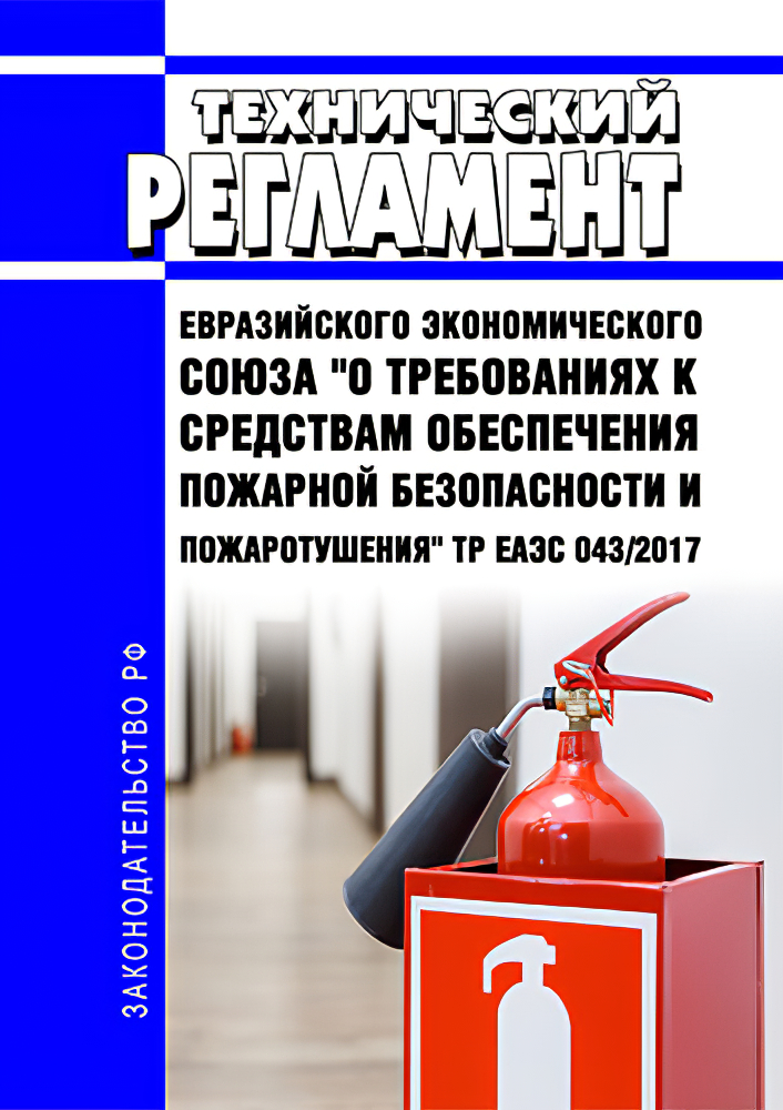 Какие средства АУПС, СОУЭ и АУПТ придется сертифицировать, а какие декларировать на соответствие