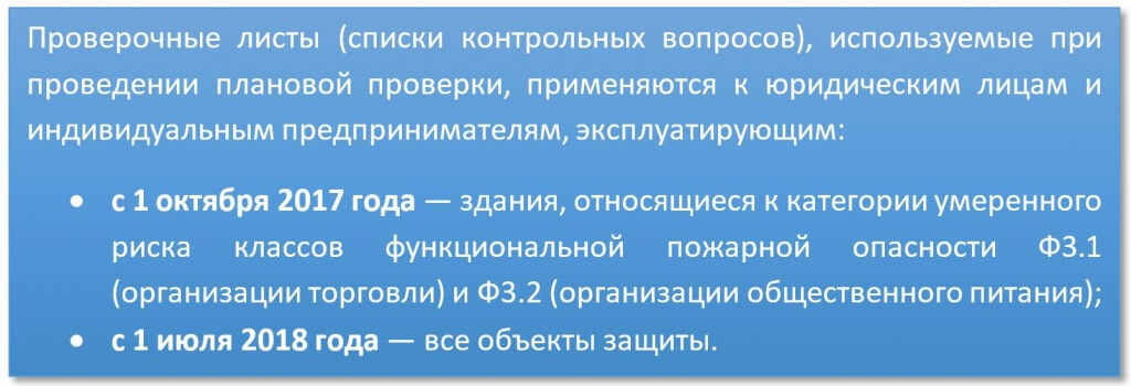 Контрольная работа: Охрана труда и противопожарная защита предприятия