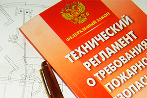 Технический регламент о требованиях пожарной безопасности будет изменен Технический регламент о требованиях пожарной безопасности будет изменен