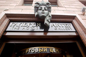 Новый объект обслуживания: Торгово-деловой центр «Галерея Актер» Новый объект обслуживания: Торгово-деловой центр «Галерея Актер»