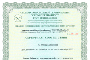 Компания &laquo;Альянс «Комплексная безопасность&raquo; сертифицирована по новому ГОСТ ISO 9001-2011