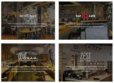 Ресторанный холдинг «Тигрус»