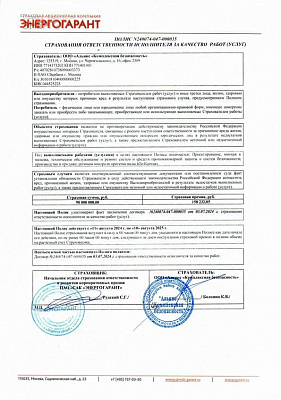 Полис добровольного страхования оформлен на новых условиях