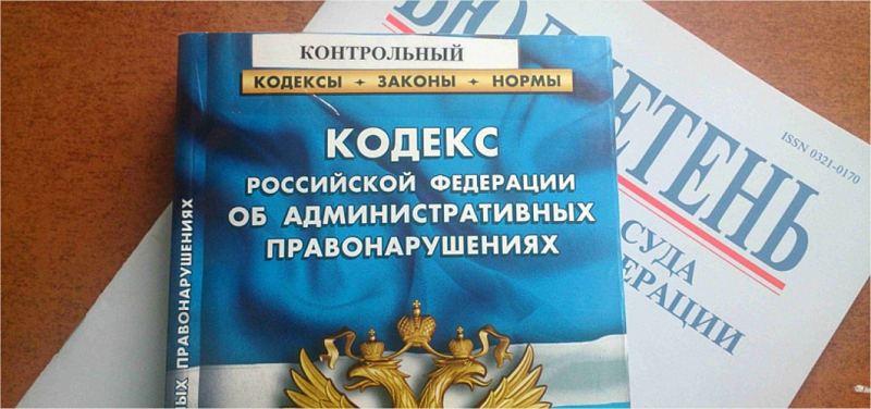Изменения в КоАП РФ: миллионные штрафы за невыполнение сроков для устранения нарушений пожарной безопасности
