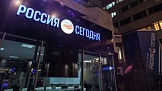 Дата-центр МИА "РОССИЯ СЕГОДНЯ"