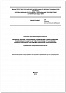 Сп 5.13130 2009 статус на 2023. СП 3.13130. Свод правил СП 3.13130.2009. Свод правил СП 3.13130.2009 актуальный. СП 3.13130.2009 фото.