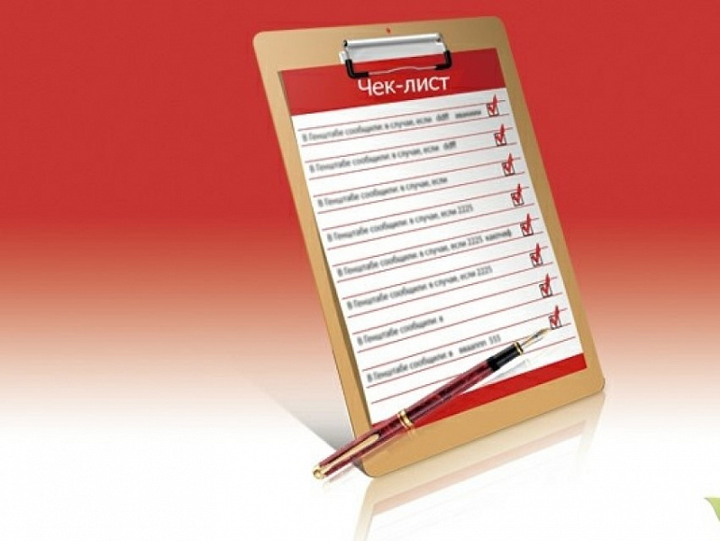 Новые чек-листы, плановые и внеплановые проверки соблюдения требований ПБ в 2021 году: чего ожидать от органов ФГПН?