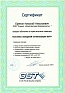 Сертификаты GST