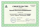 Сертификаты ESSER эксплуатация и сервисное обслуживание