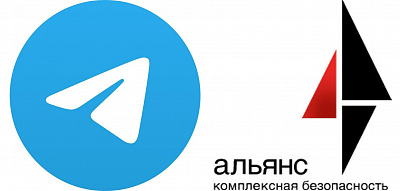 Телеграм канал компании Альянс "Комплексная безопасность"
