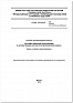 Новые своды правил взамен СП 5.13130.2009 и 3.13130.2009